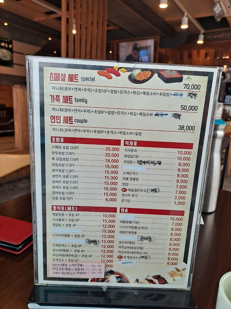 스시엔짬뽕 이미지