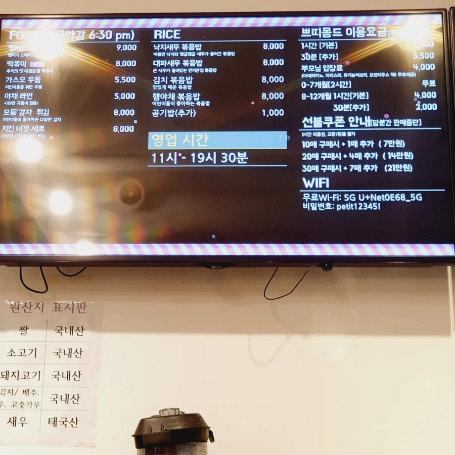 쁘띠몽드 인하 이미지