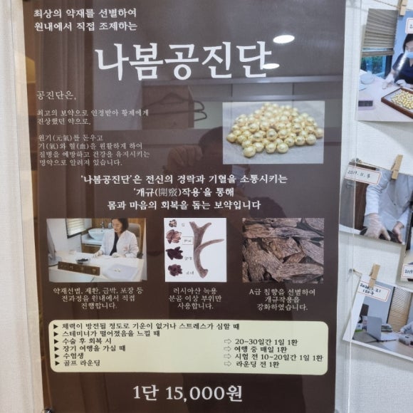 경희나봄한의원 이미지