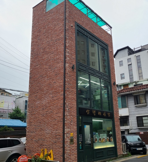 삼형제김밥 본점 이미지