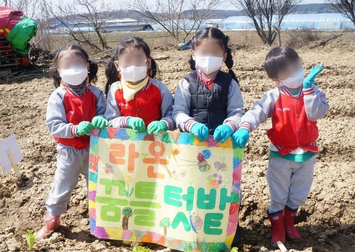 라온어린이집 이미지