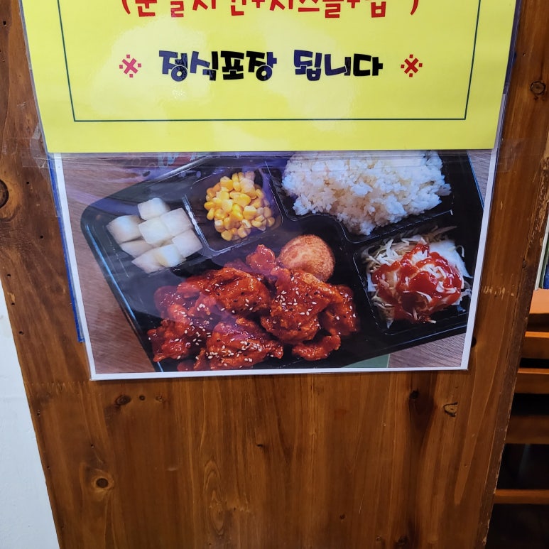 도담도담치킨 이미지