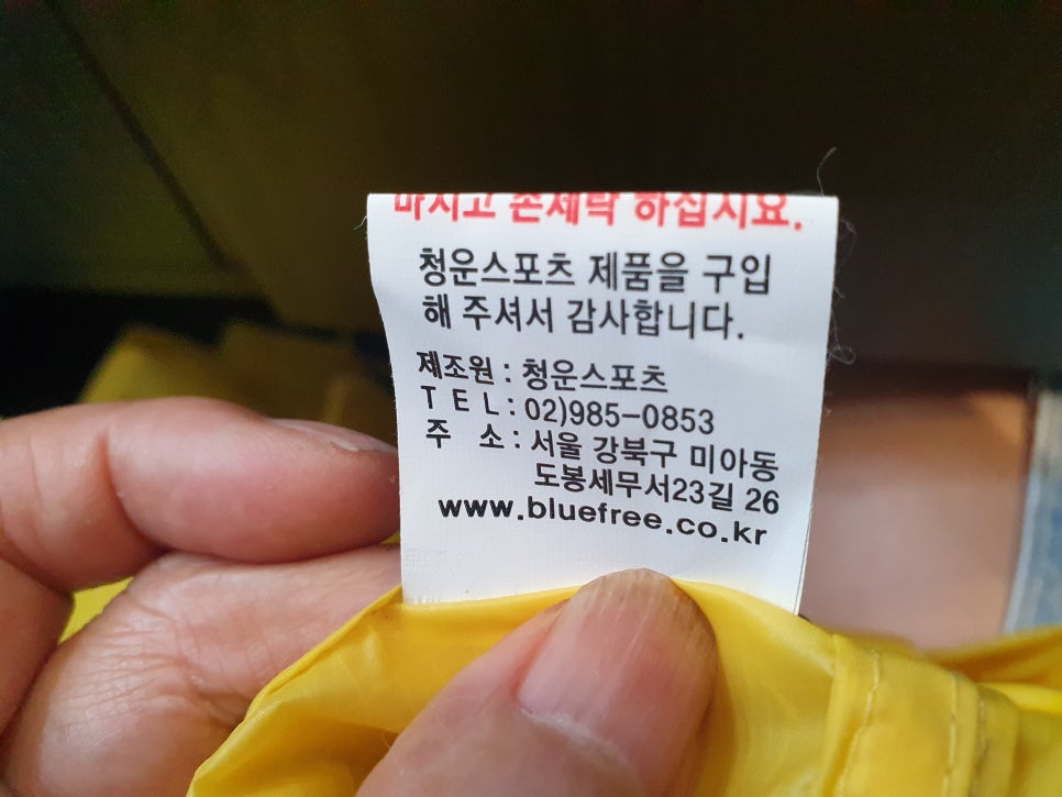 청운세탁 이미지