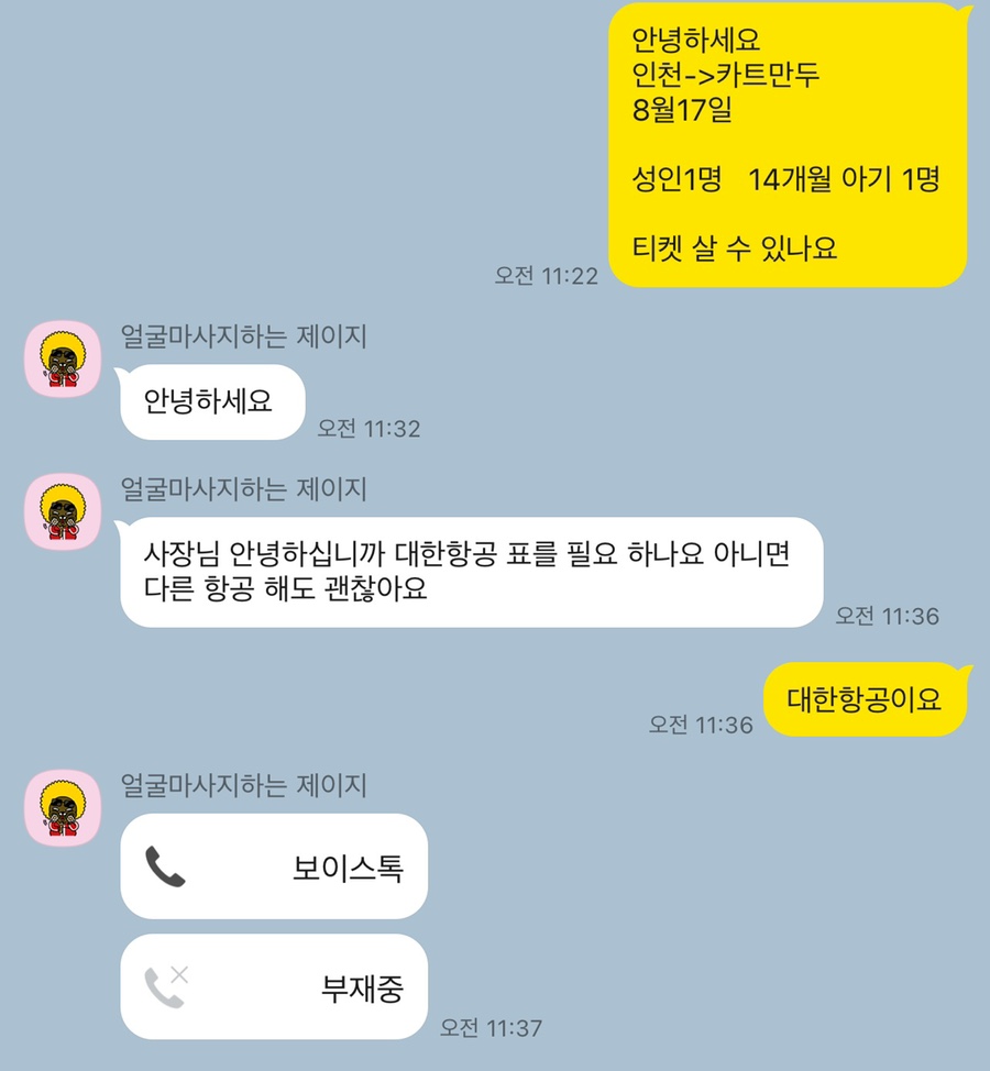 유창여행사 이미지