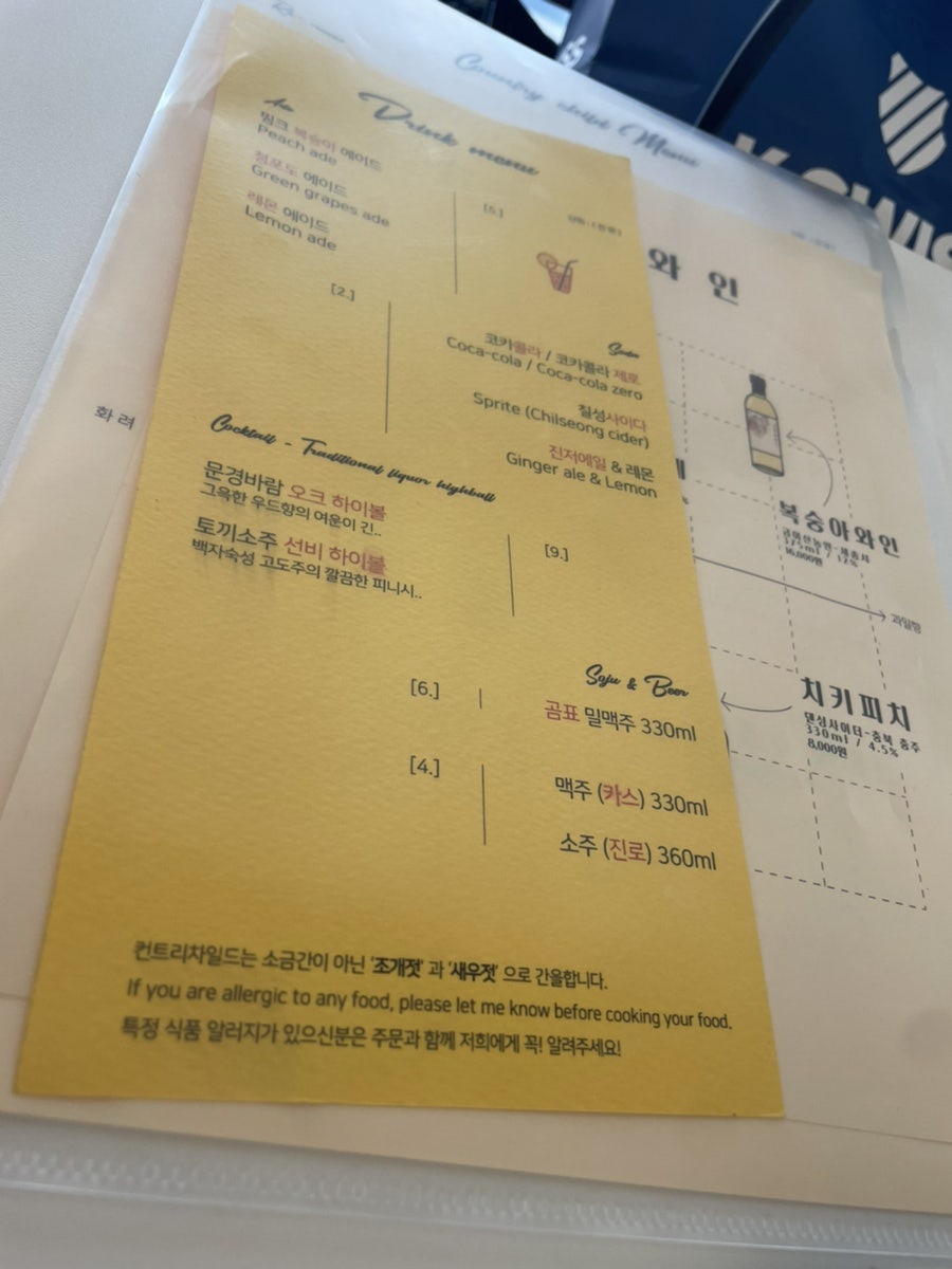 컨트리차일드 이미지