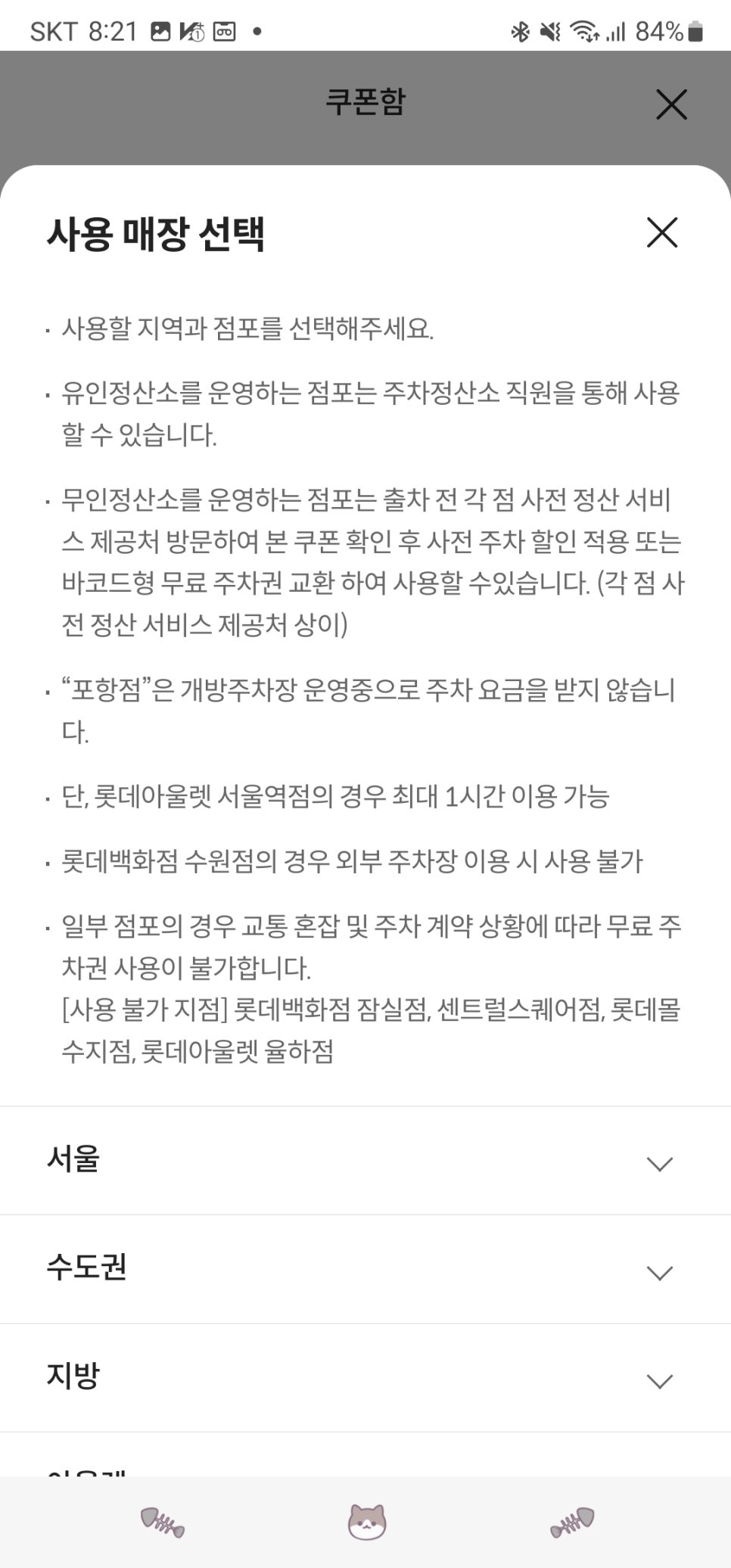 광복주차장 이미지