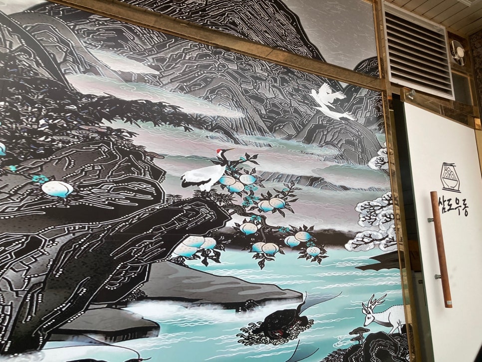 삼도우동 이미지