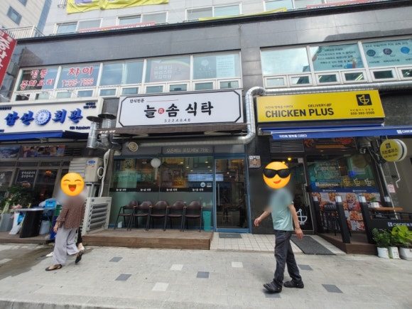 늘솜식탁 이미지