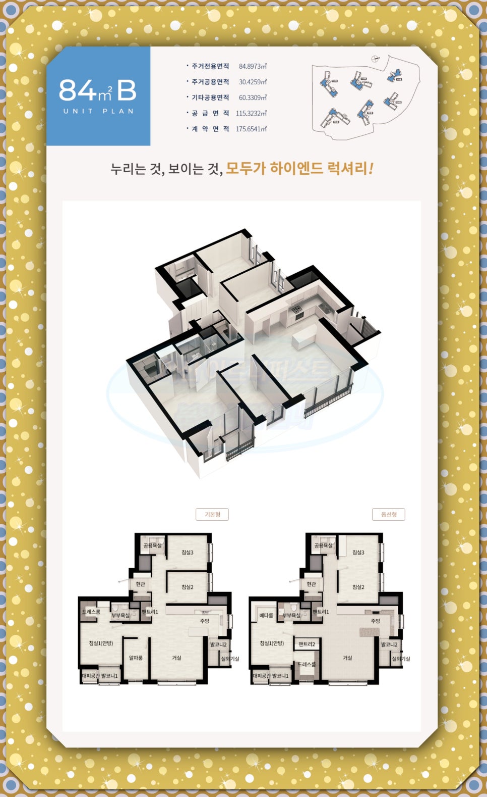 퍼스트에코아산 이미지