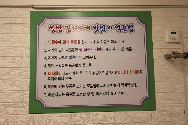 천안김치찌개 이미지