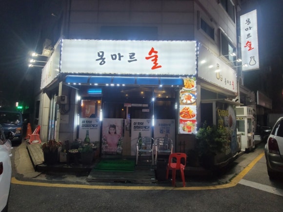 몽마르술 이미지
