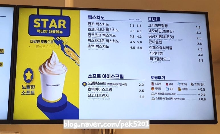 빽다방시흥목감조남점 이미지