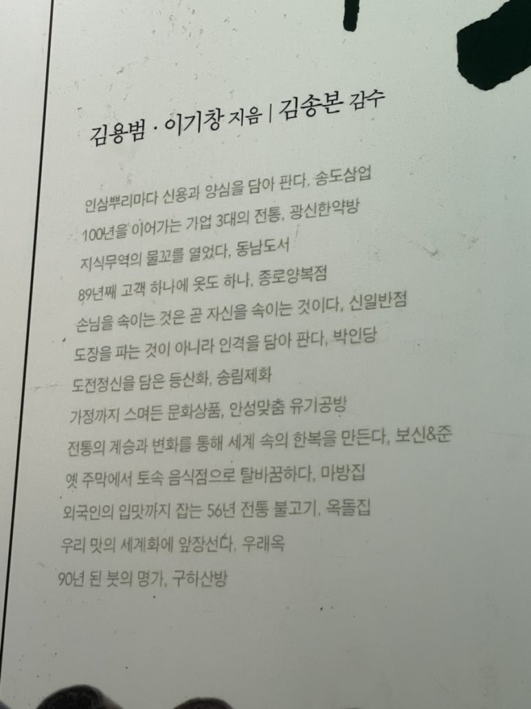 미래포차 이미지