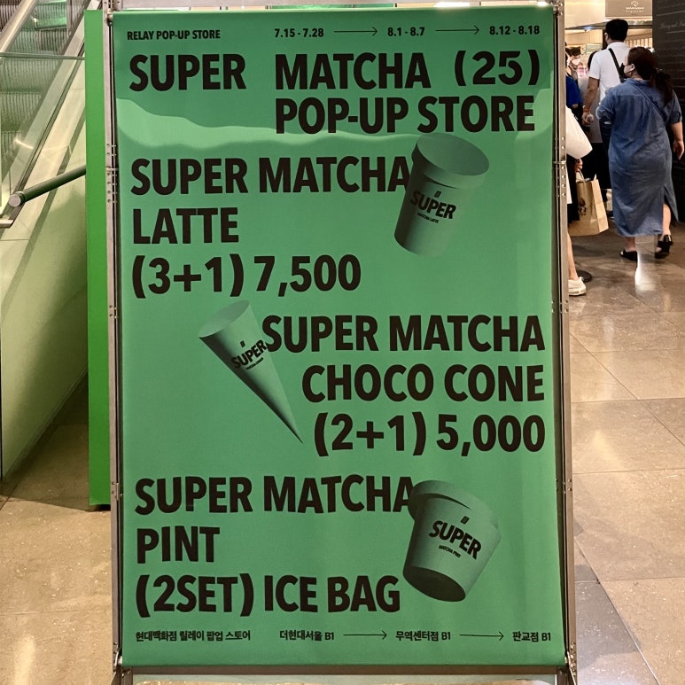 GS25 무역센타점 이미지