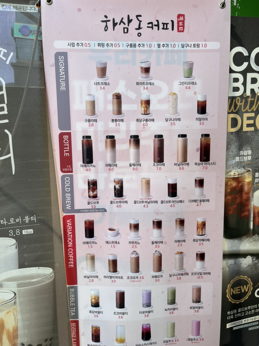하삼동커피상남 이미지
