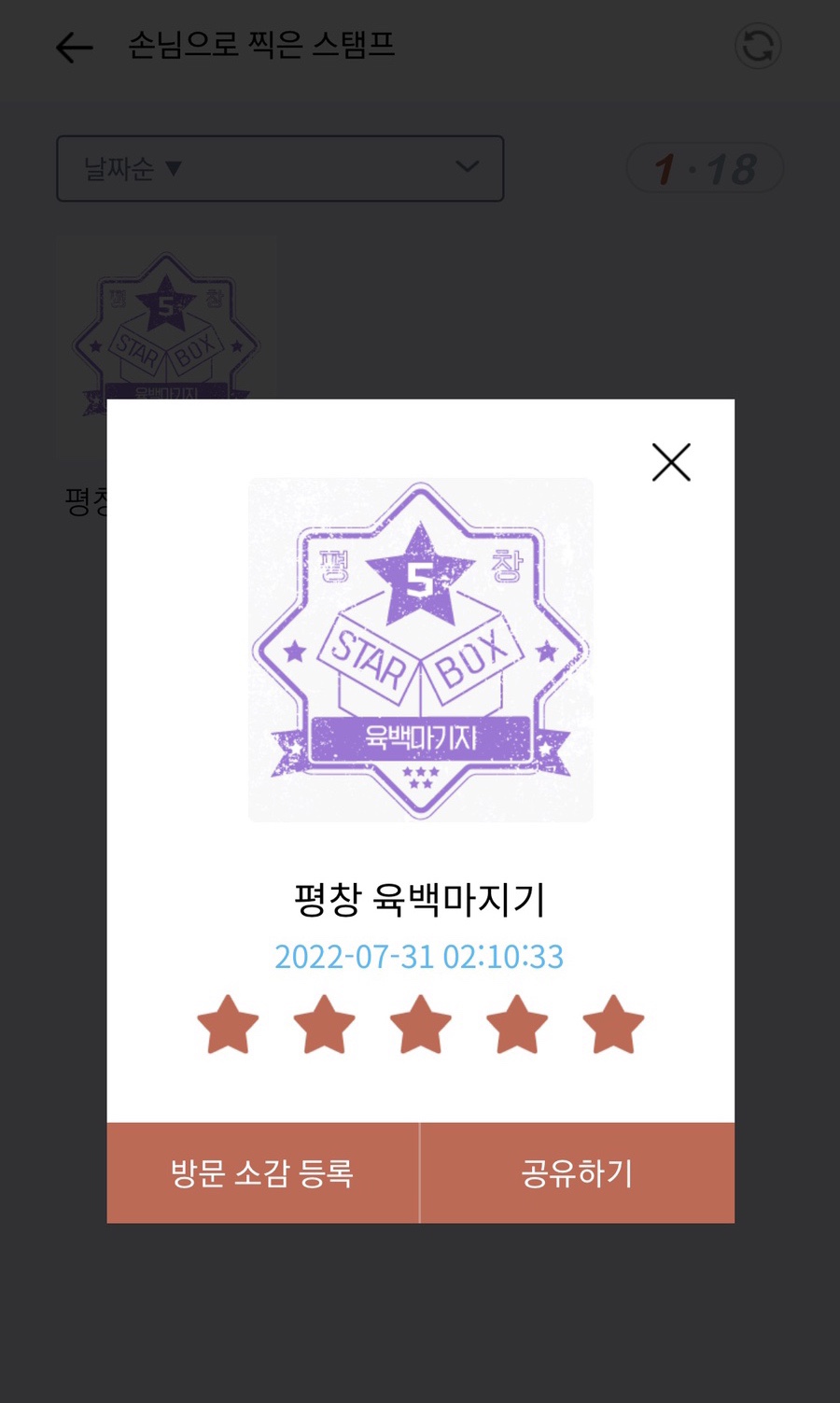 칠월밤 이미지