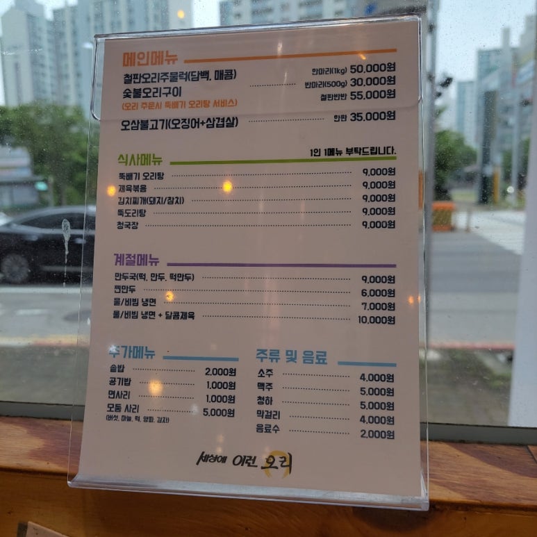 오리탕세상 이미지
