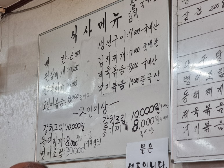 영미영미식당 이미지