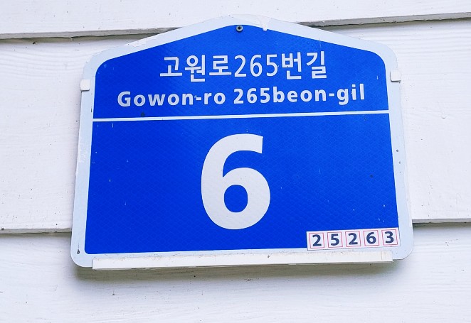 영해수산 이미지