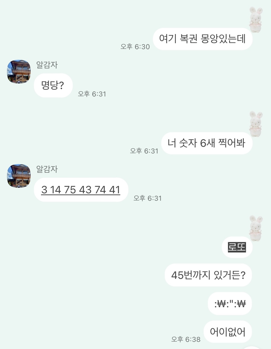 아멘로또 이미지