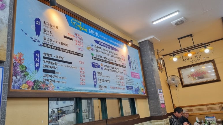 싱싱횟집식당 이미지