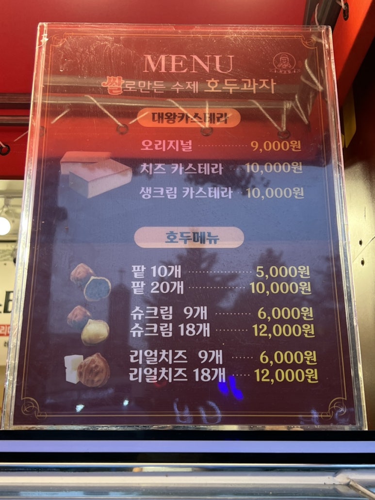 하르당홍제역점 이미지