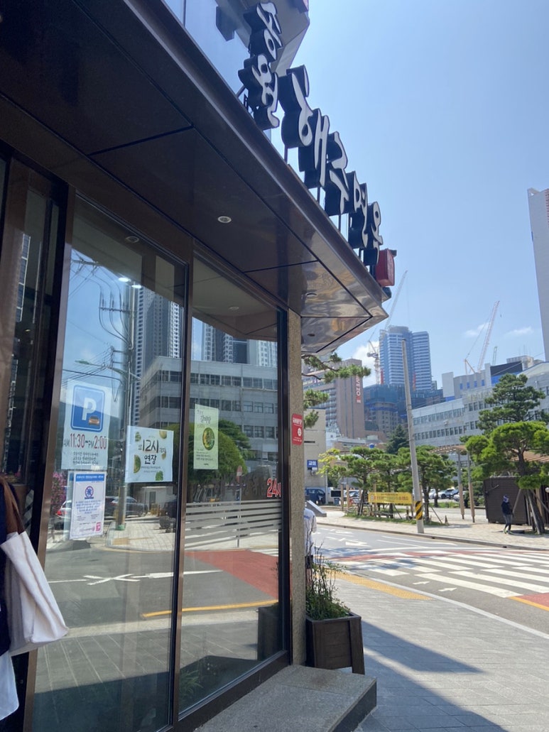 송원면옥 이미지