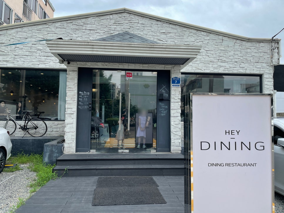 헤이다이닝 이미지