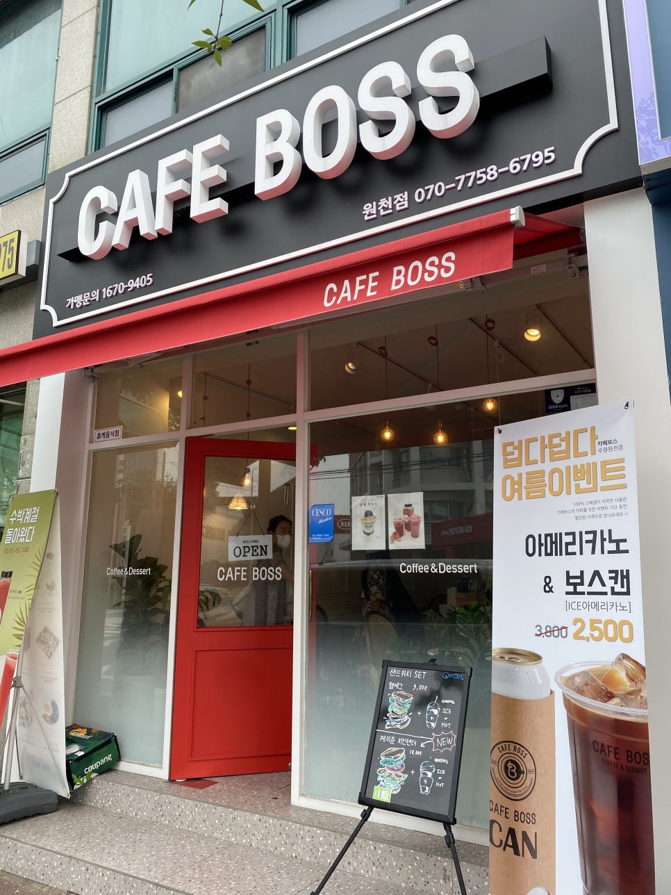 카페보스수원원천점 이미지