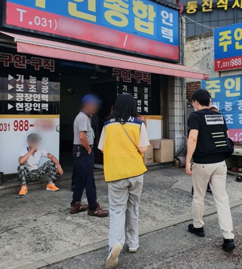 대한직업소개소 이미지