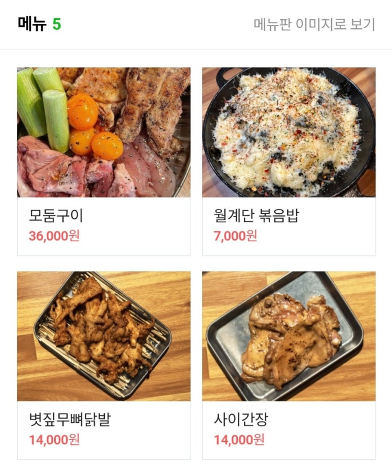 꿀벌치킨 이미지