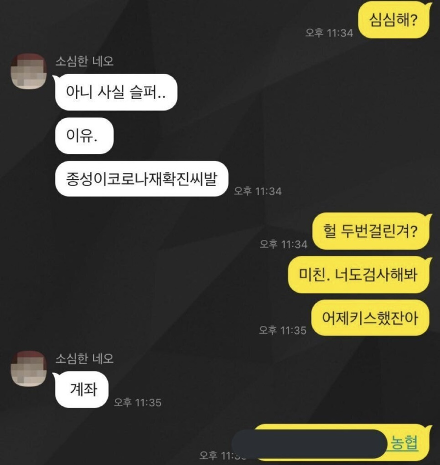 오마카세포차 이미지