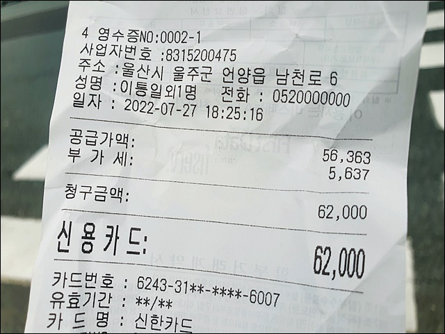 자갈치곰장어 이미지