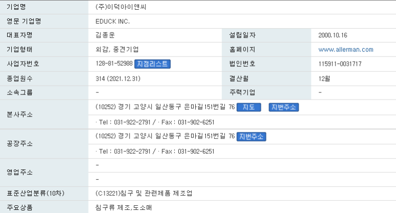 이덕아이앤씨 이미지