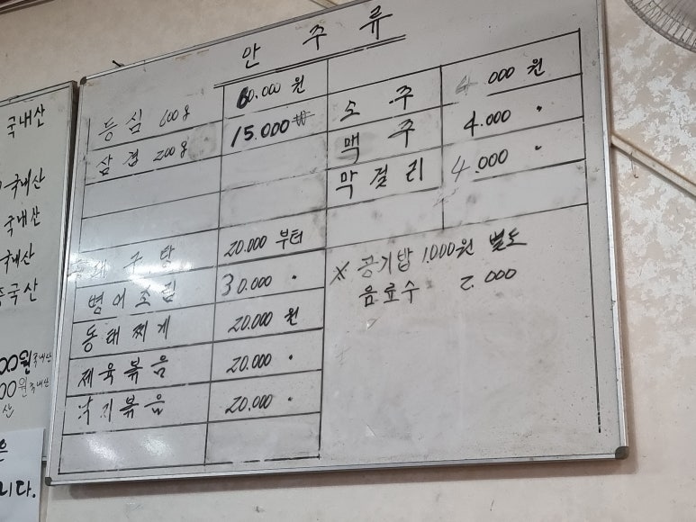영미영미식당 이미지
