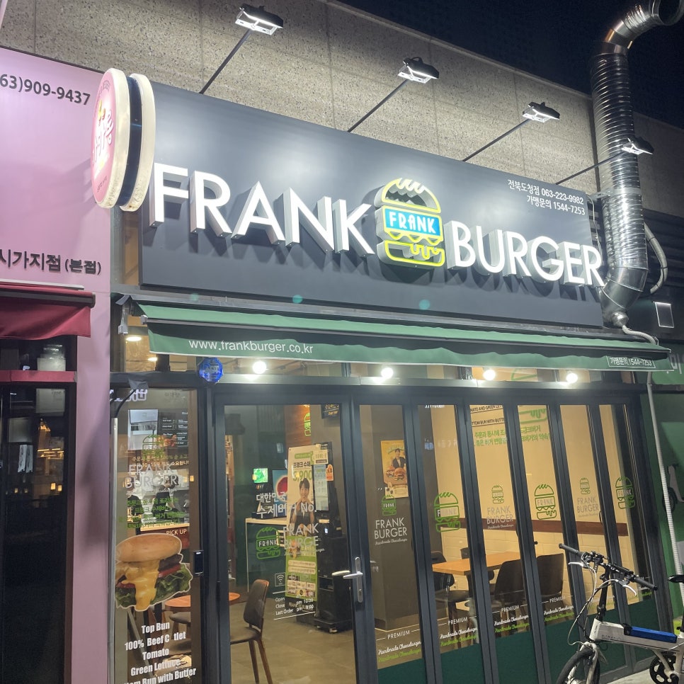 프랭크버거전북도청점 이미지