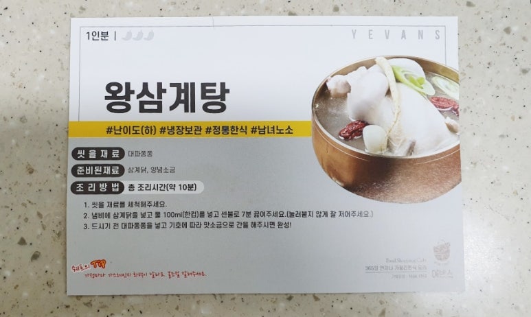 왕삼계탕 이미지