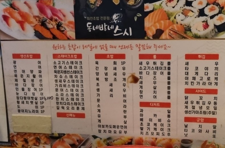 동네방네스시 이미지