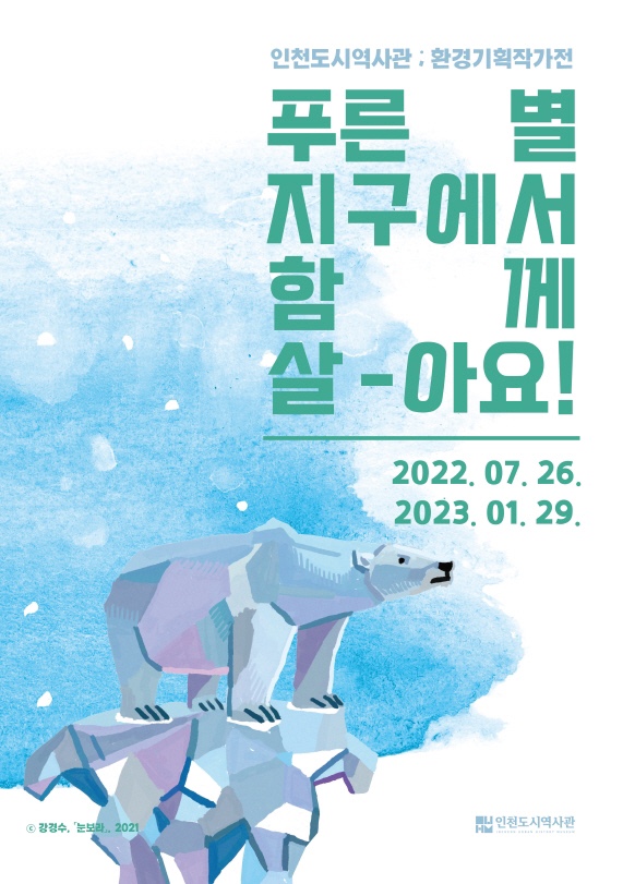 더푸른환경 이미지