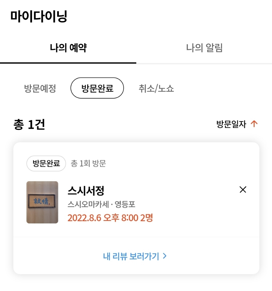 스시서정 이미지