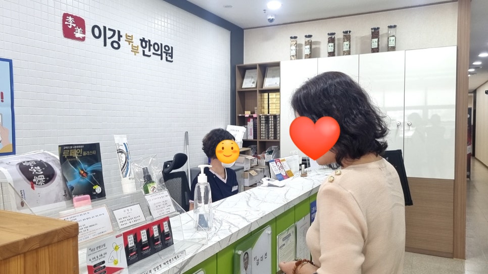 이강한의원 이미지