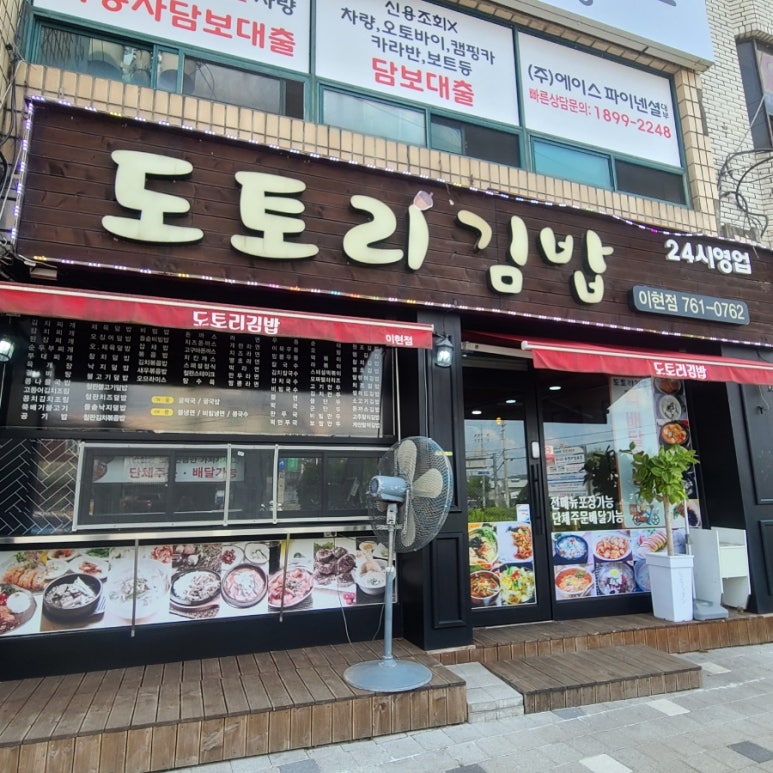 이현분식 이미지