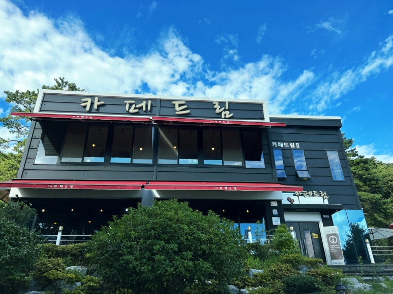 한재골카페드림 이미지