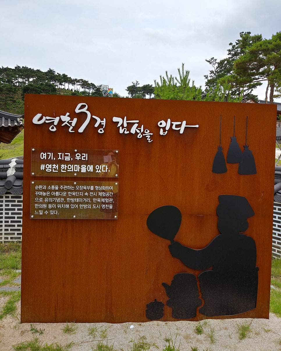 한의마을한의원 이미지