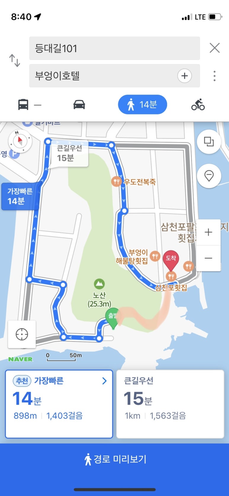 등대길 101 이미지