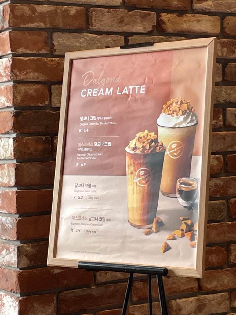커피빈인천구월동점 이미지