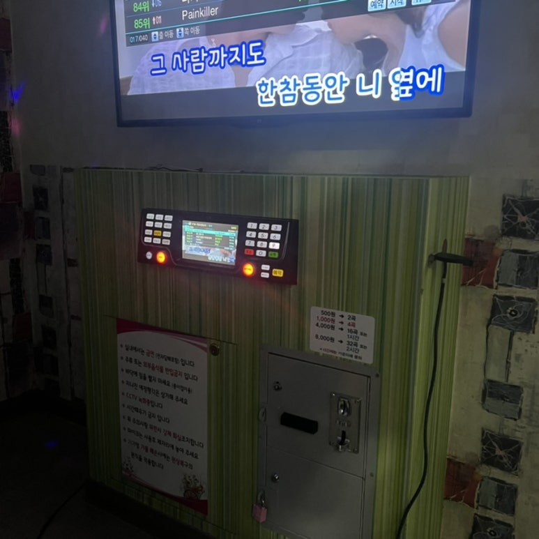 핫쨈동전노래연습장 이미지