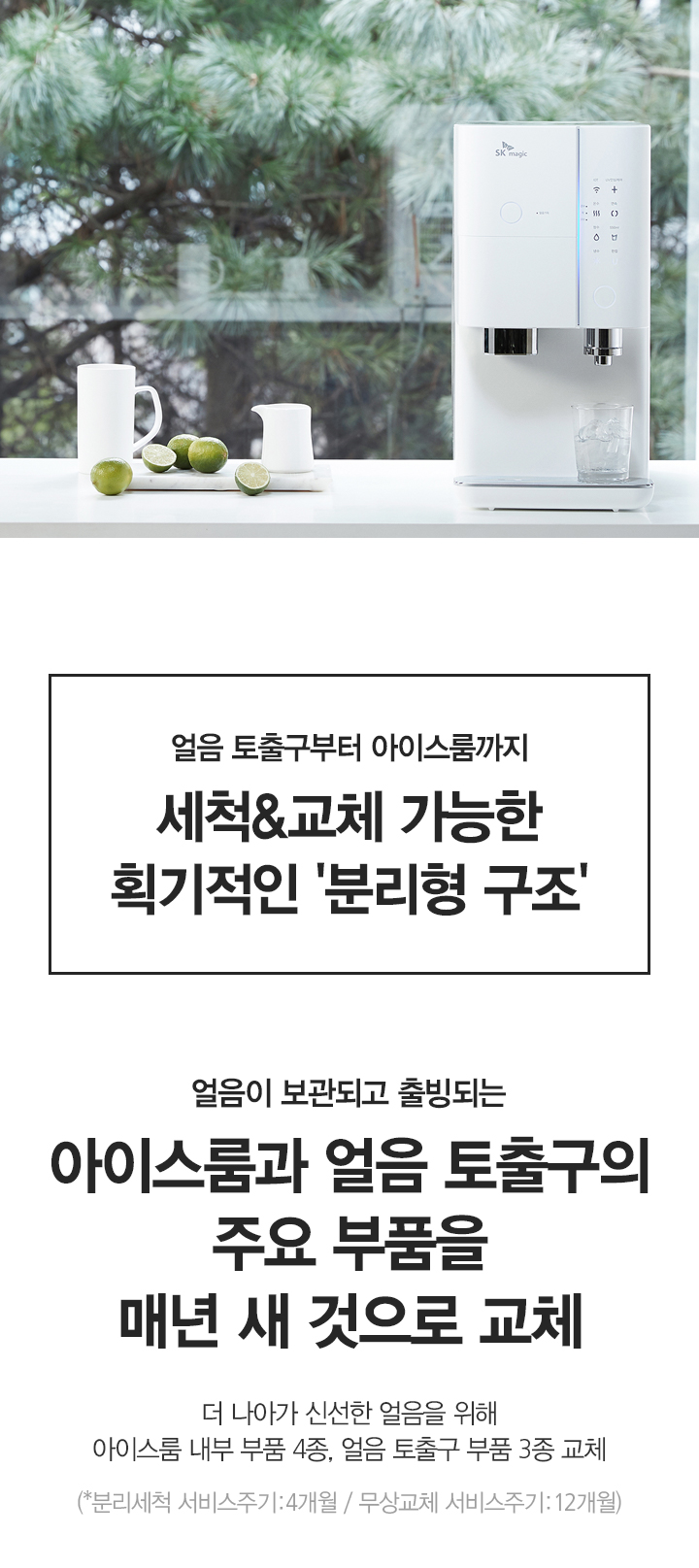 에스케이SK매직렌탈전주 이미지
