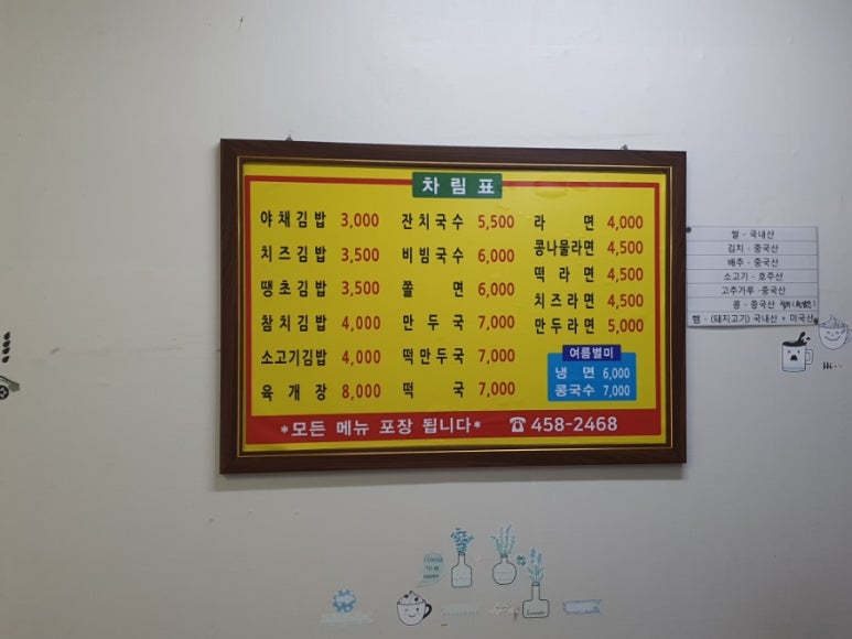구의김밥 이미지