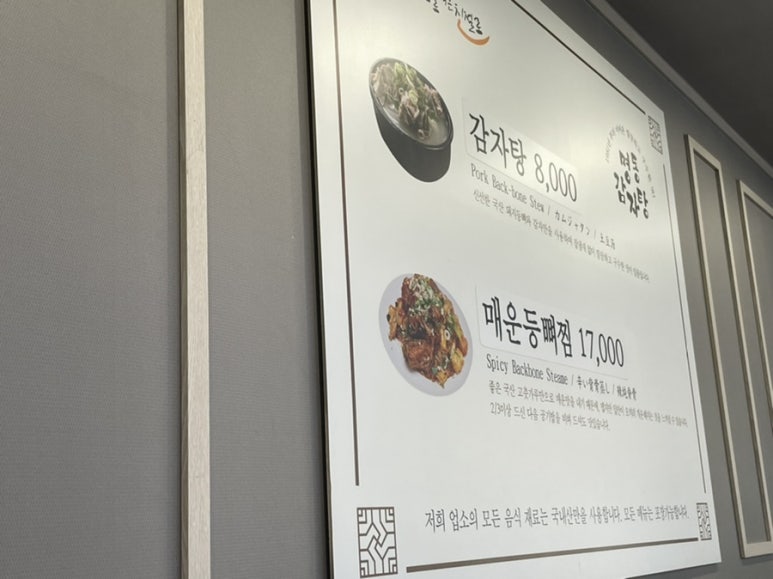 명동감자탕 이미지